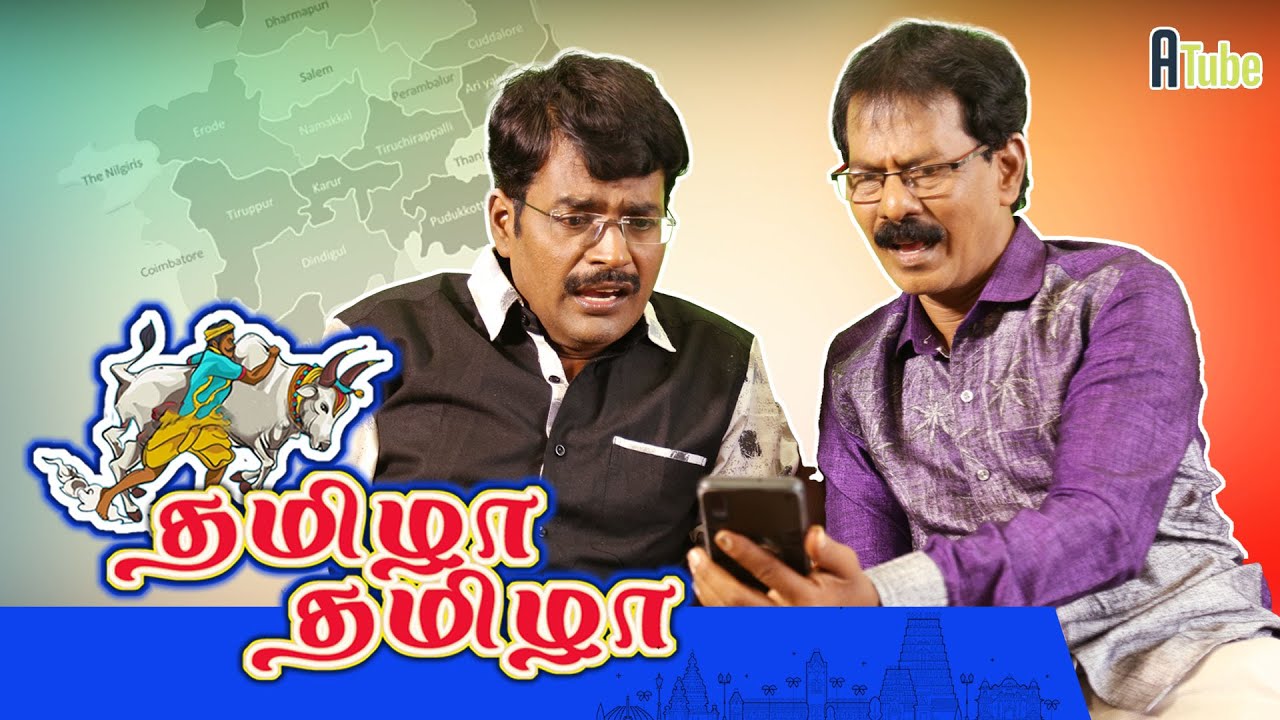Tamizha Tamizha - Understanding Tamil | Mudhala Konjam Siringa Boss Ep 28 | Mullai Kothandam Comedy