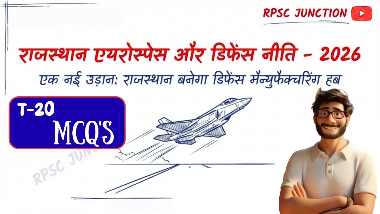 Rajasthan Aerospace & Defence Policy 2026 🚀 | T-20 MCQ'S | RPSC JUNCTION 