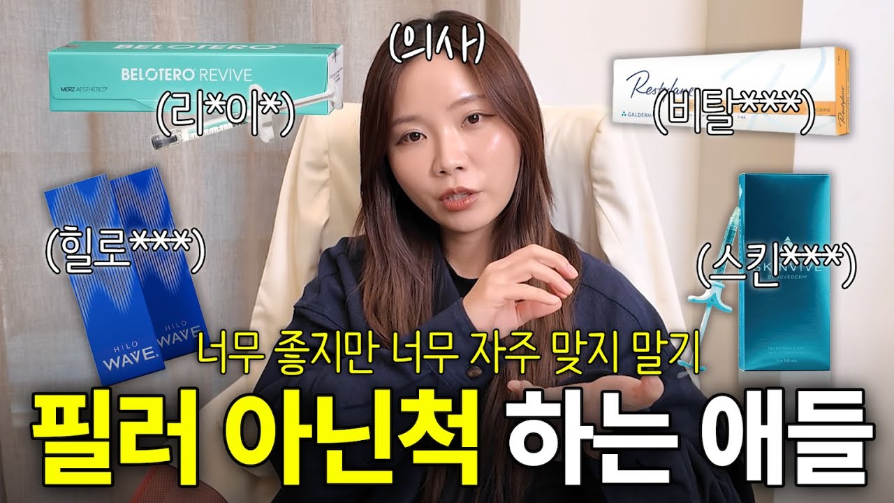 피부 좋아진다고 자주 맞으면 절대 안 되는 시술 3가지