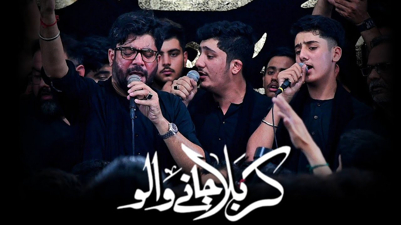 Janay Walon Dar e Abbas Pay Jab Tum Jana || Mir Hasan Mir , Mir Qasim Mir & Mir Jawad Mir 2024 Noha