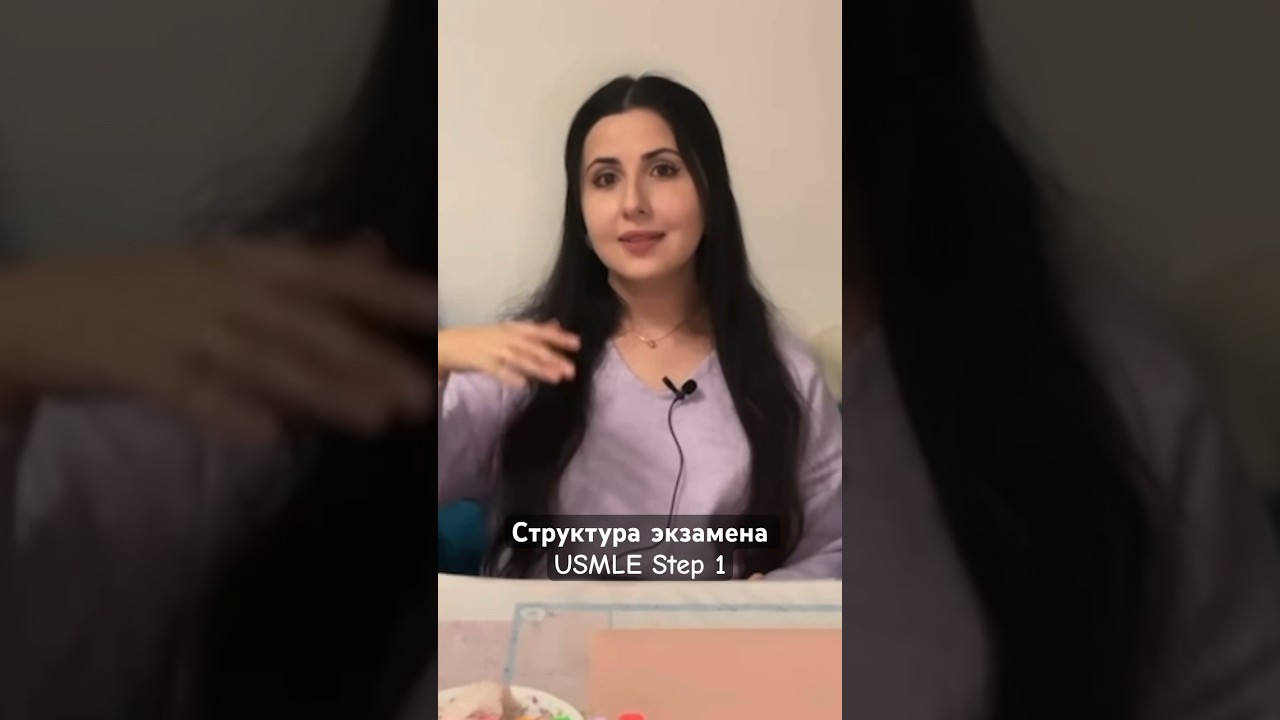 USMLE Step 1: тайминг и структура #usmlestep1 #медицина