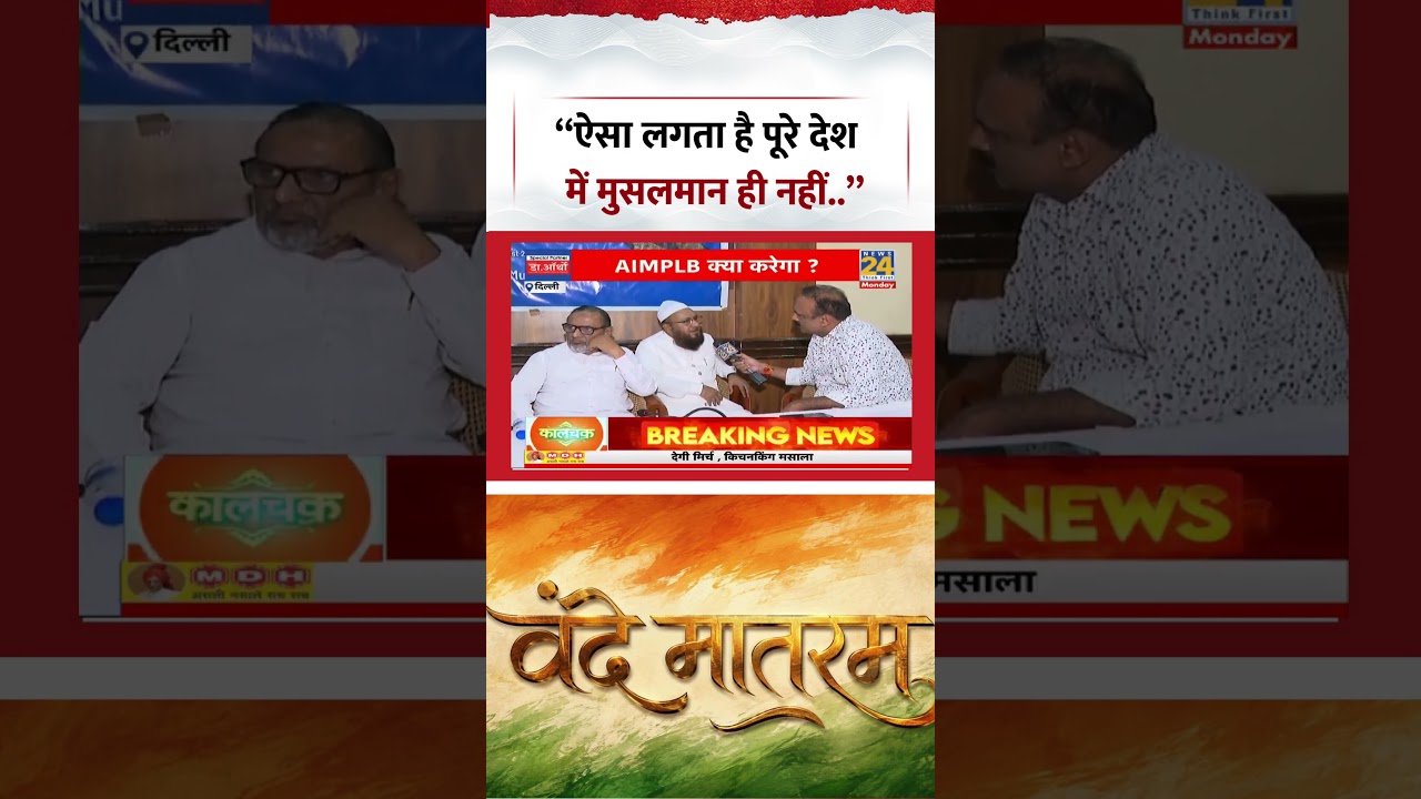 Mahaul Kya Hai | Rajeev Ranjan | 