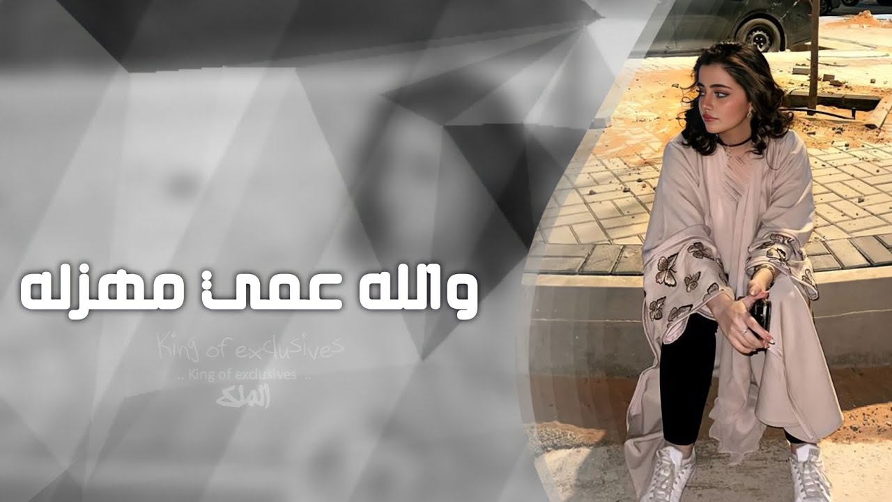 اغاني تيك توك 2023 | والله عمي مهزله - ريمكس | مطلوب اكثر شي