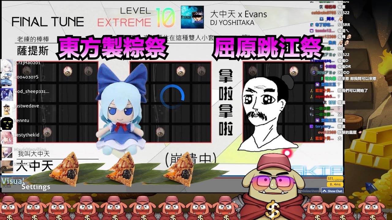 六嘆《osu!》非官方精華 | 端午節就是東方製粽祭與屈原跳江祭
