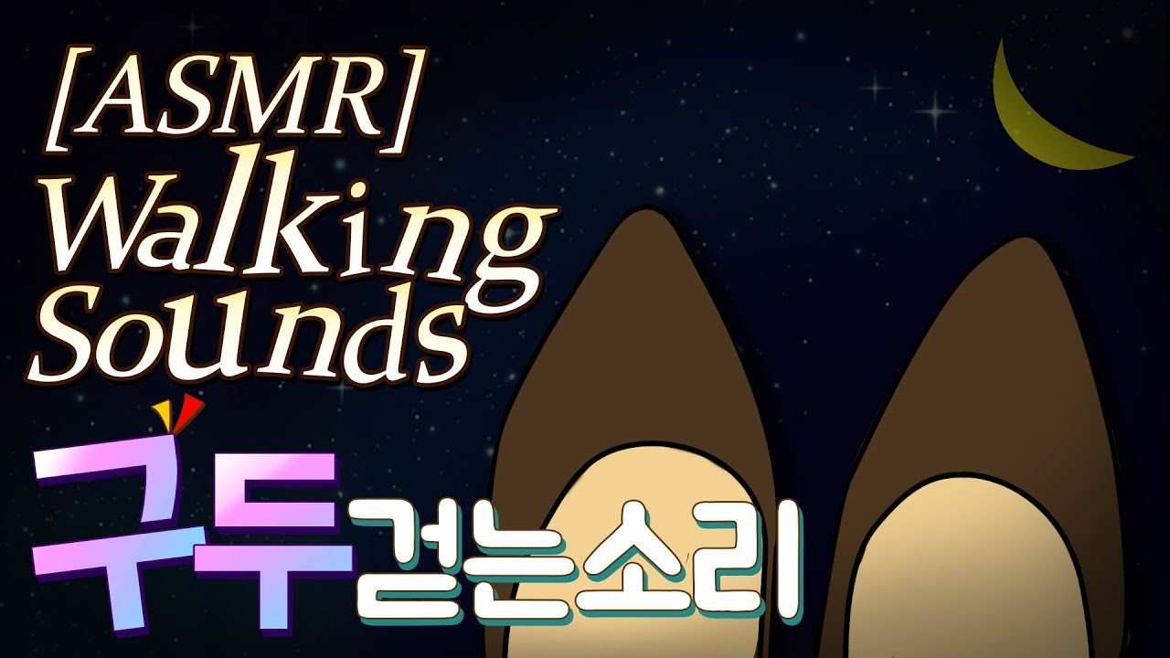 ASMR  Sounds of Walking In Heels l 구두 신발 소리 팅글폭팔 ㅣ /ハイヒールウォーキング