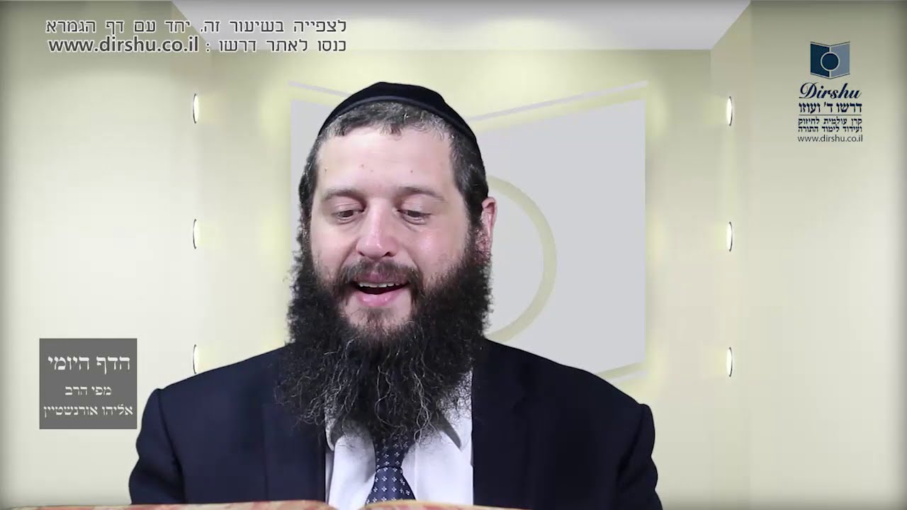 הדף היומי מסכת שבת דף קנב