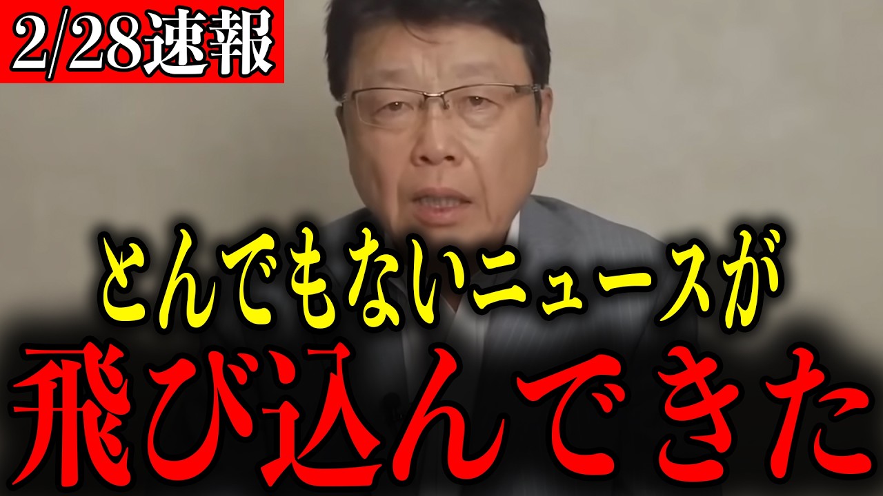 【北村晴男】※もう我慢できません…中国について全てお話しします…【自民党/高市早苗/片山さつき/小野田紀美/小泉進次郎/習近平/台湾】