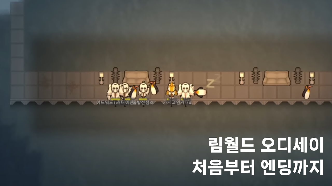 림월드 오디세이 DLC 처음부터 엔딩까지 #20