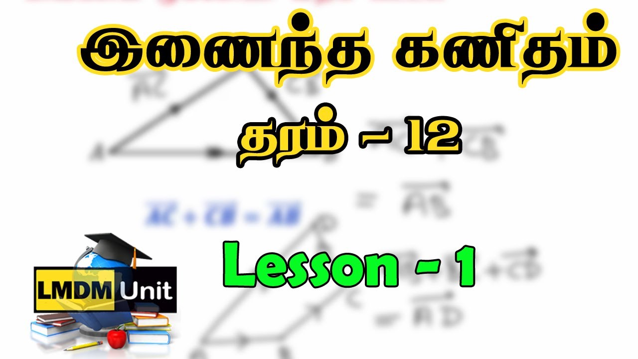Combined Maths | Lesson 1 | Tamil Medium | LMDM Unit | இணைந்த கணிதம்