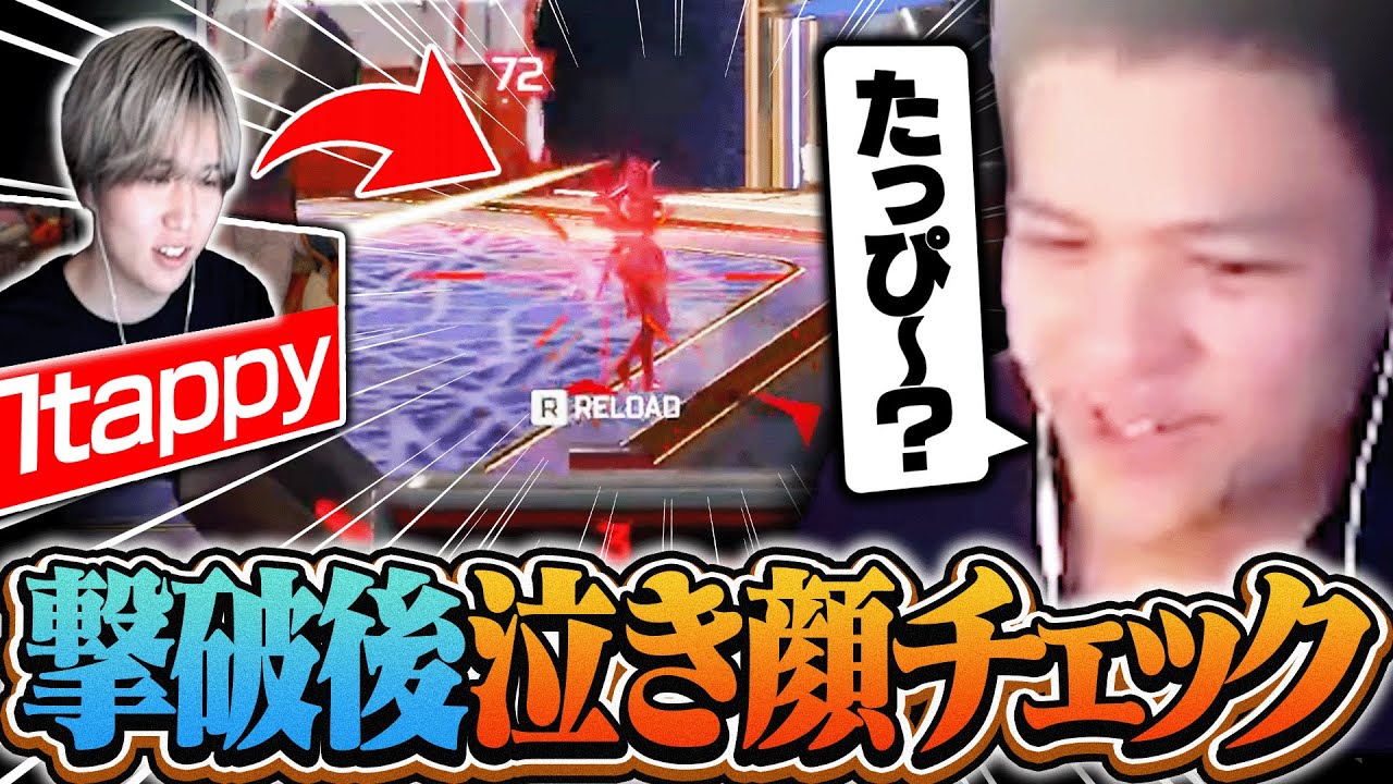 【ユリニー】1tappyを倒し、泣き顔を見に行くユリース【Euriece/ユリース/Umi/kentoboss/APEX】