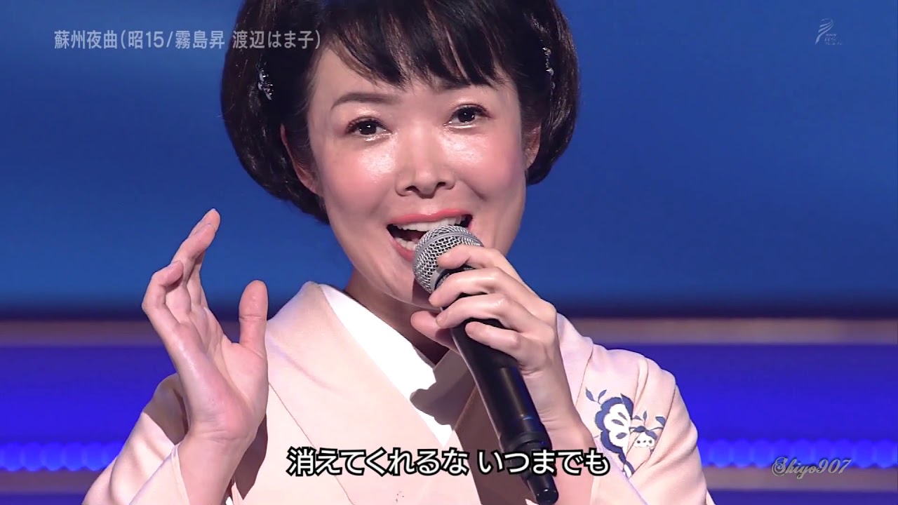 田川寿美  蘇州夜曲   20181125  shiyo907L  heie  HD