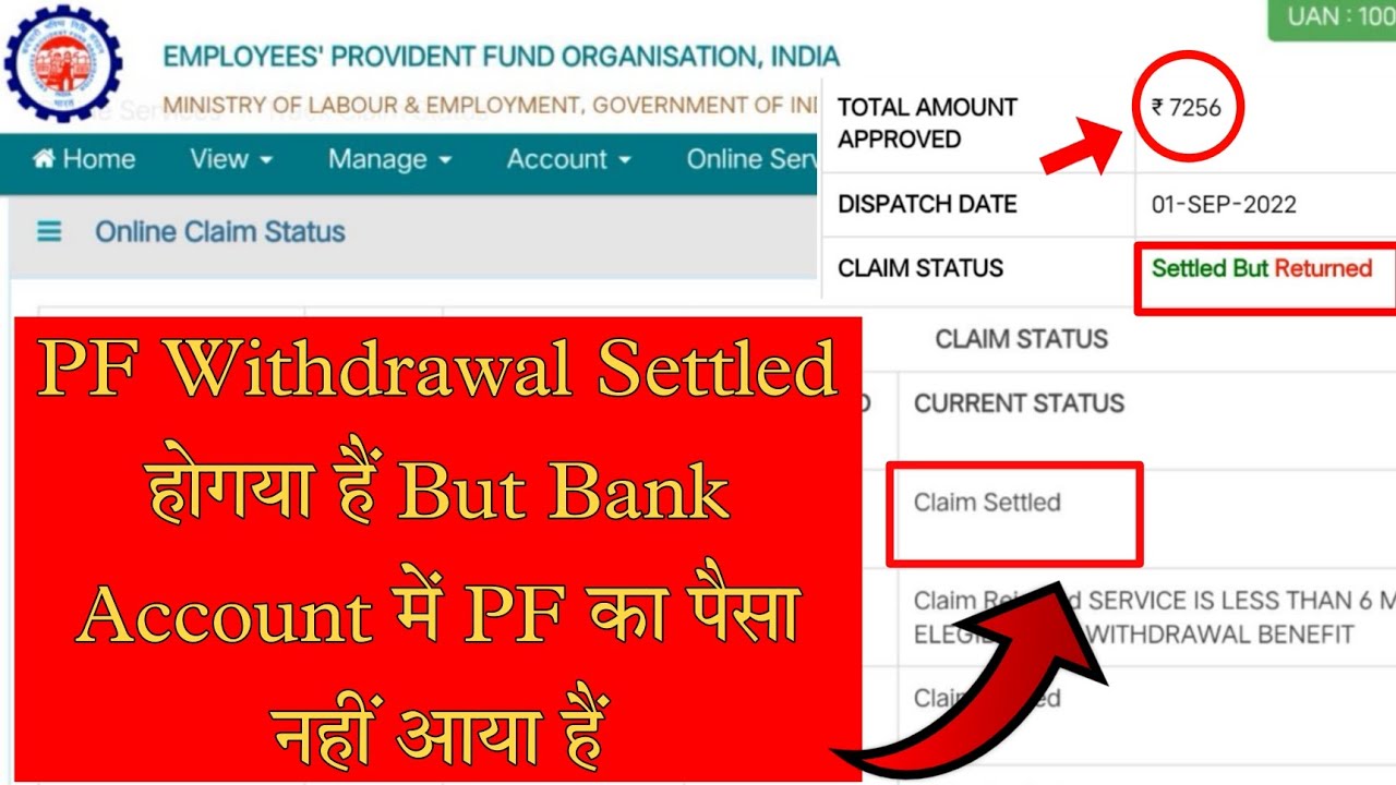 PF का पैसा कहां गया | pf settled but amount not credited bank account | pf settled but returned