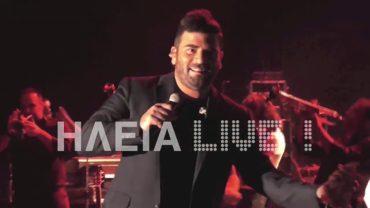 Παντελής Παντελίδης Live (Κουρούτα Ηλείας)