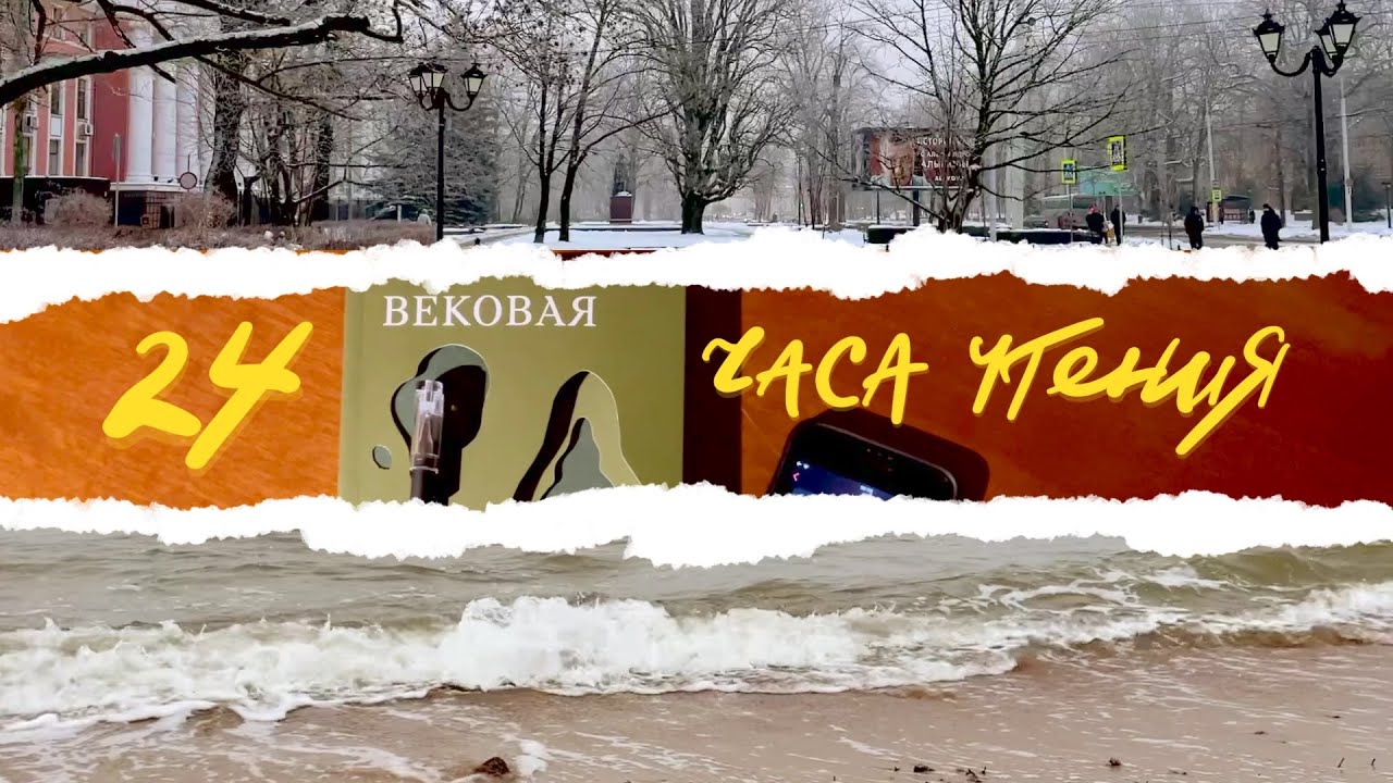 зимние 24 часа чтения без сна - море, книжные новинки от японцев и старье про фейри