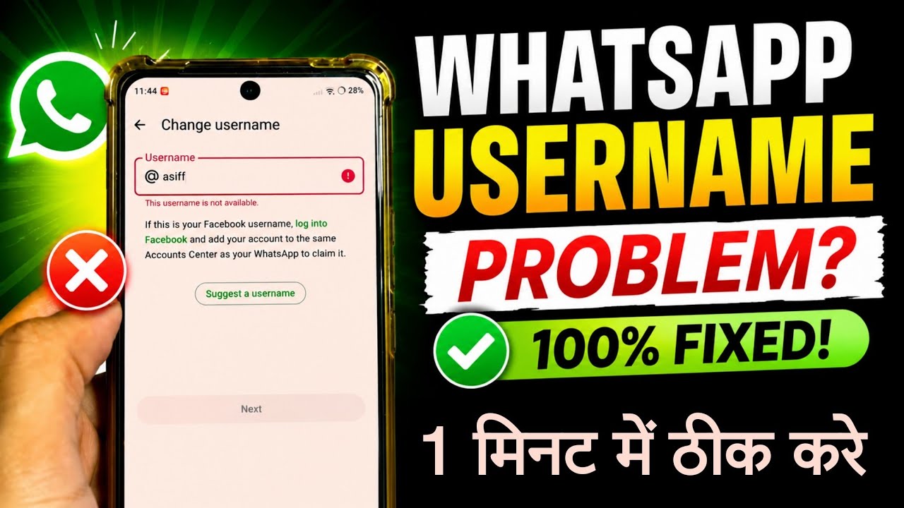 fix this username is not available whatsapp | whatsapp username change edit nhi ho raha hai kya kare