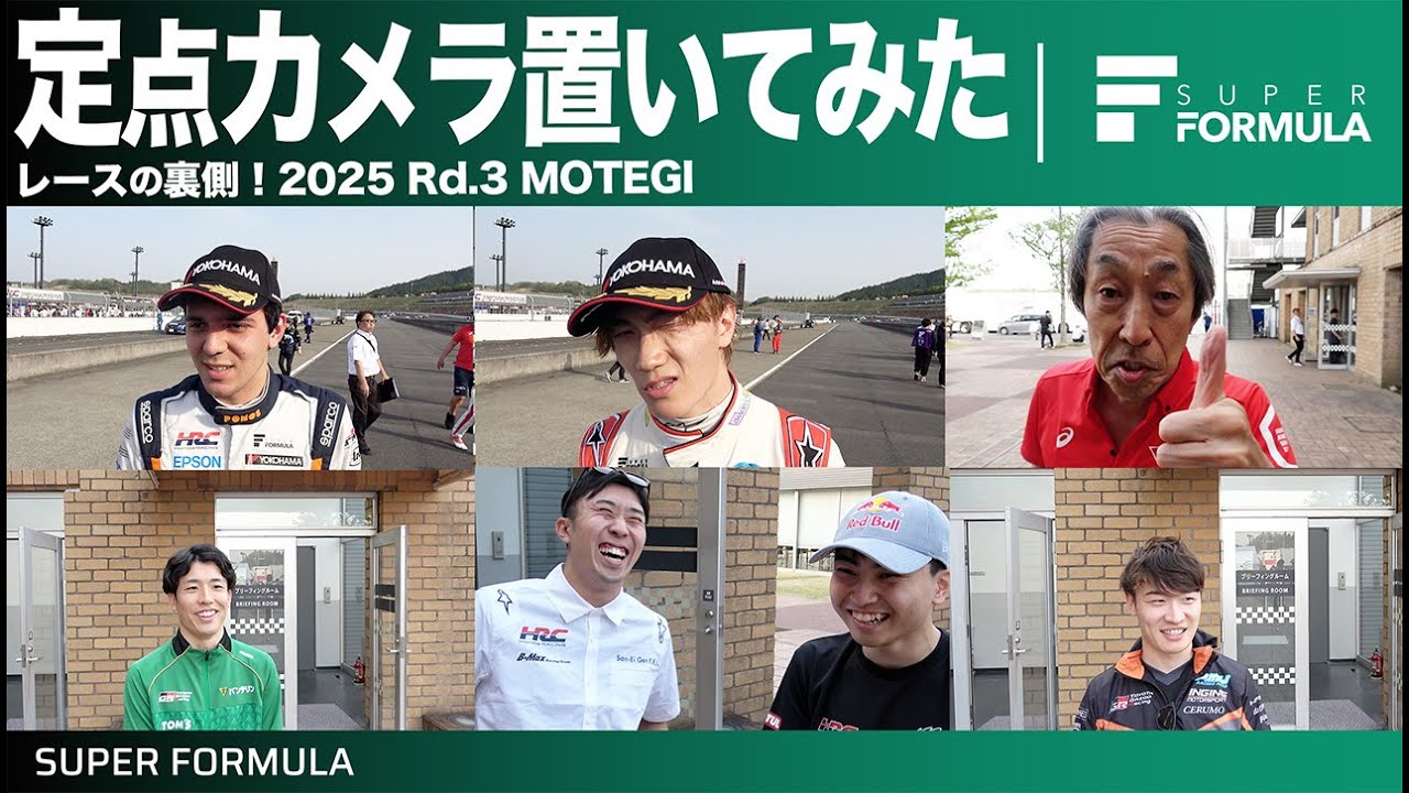 髪色変えるなら何色??レースの裏側に定点カメラを置いてみた結果…[2025 Rd.3 MOTEGI編]