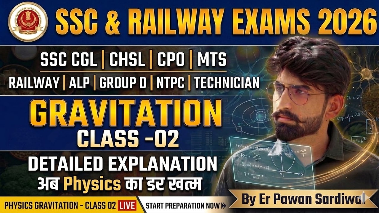 GRAVITATION CLASS -02 USEFUL FOR SSC, RAILWAY & ALL COMPITITIVE EXAMS || BY ER PAWAN SARDIWAL ||