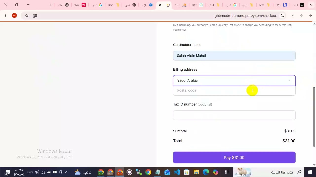 الدفع والحصول على اشتراك في نظام erp فورا - غلايد نود - glideNode