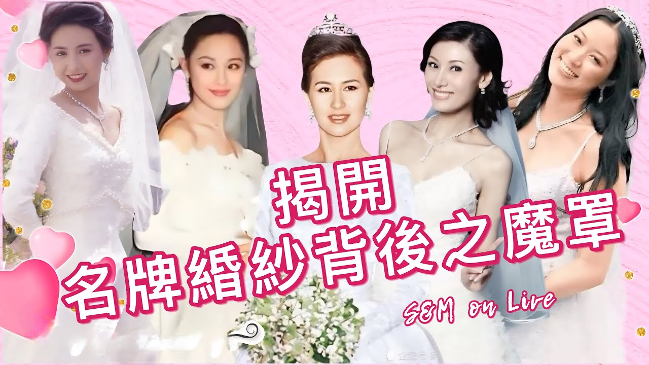 S&M on Live：揭開。名牌緍紗背後之魔罩
