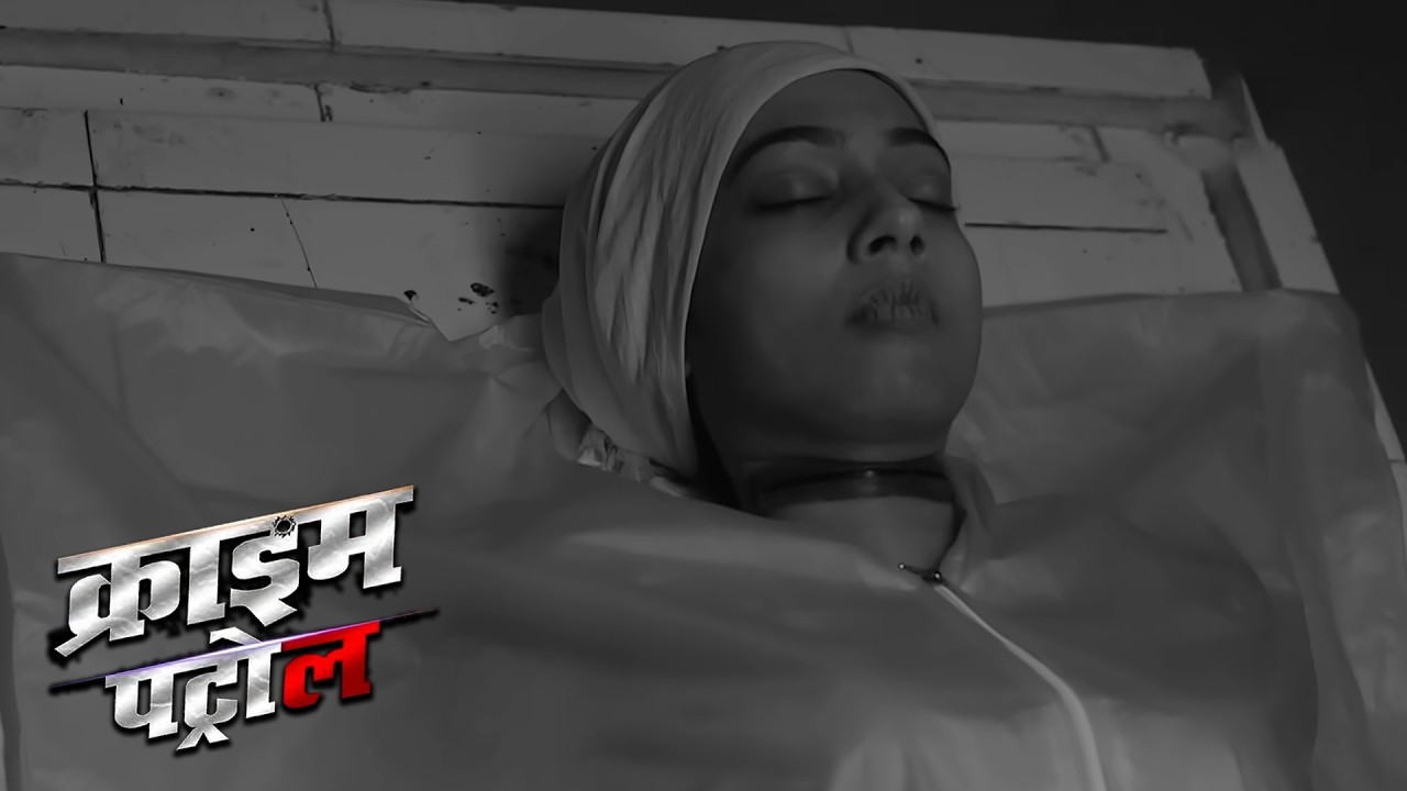 दिल दहला देगा ये मामला! मासूम बनी हैवानियत का शिकार | Crime Patrol | क्राइम पेट्रोल | 2026