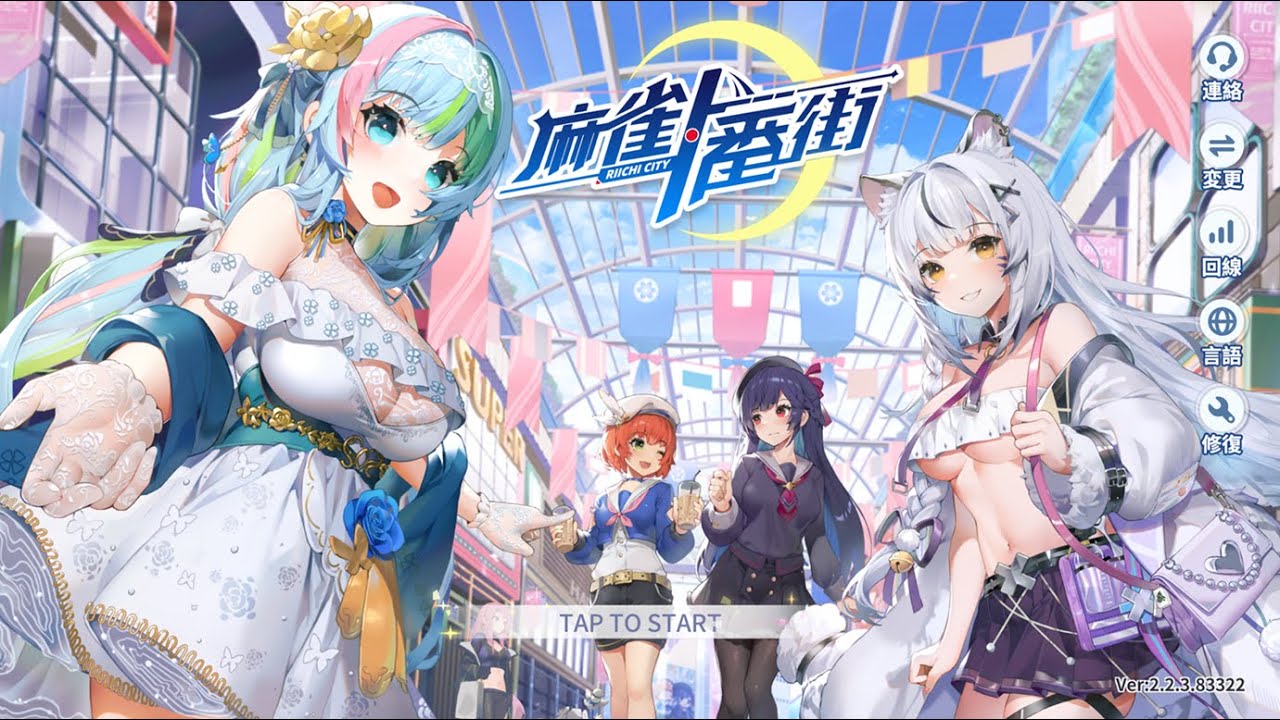 【2回目】私アカギかもしれない!?素人マージャン!!『麻雀一番街 × 五等分の花嫁』