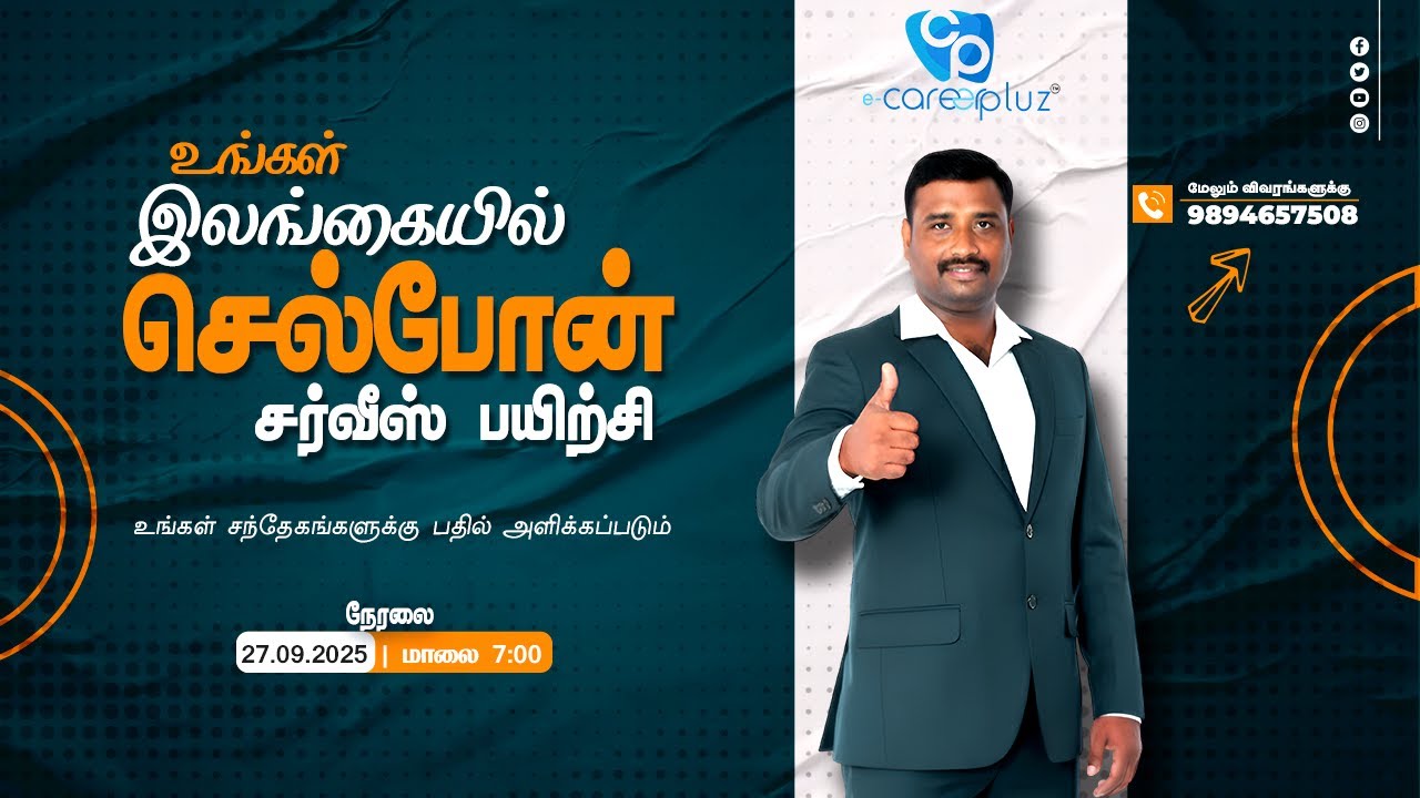 இலங்கையில் செல்போன் சர்வீஸ் பயிற்சி | Live Doubt Clarification for Sri Lanka Students
