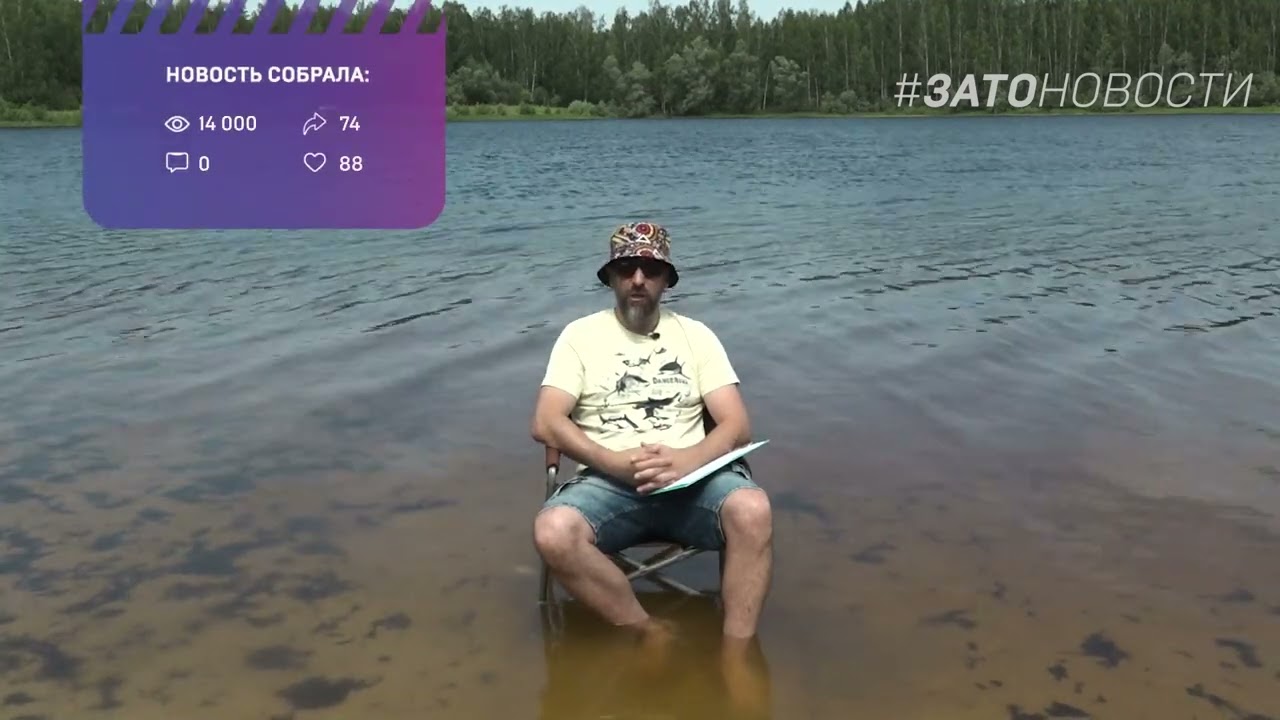 Итого по ЗАТО: В Сарове обезглавили СМИ, ругали купальщиков и могут обмануть детей
