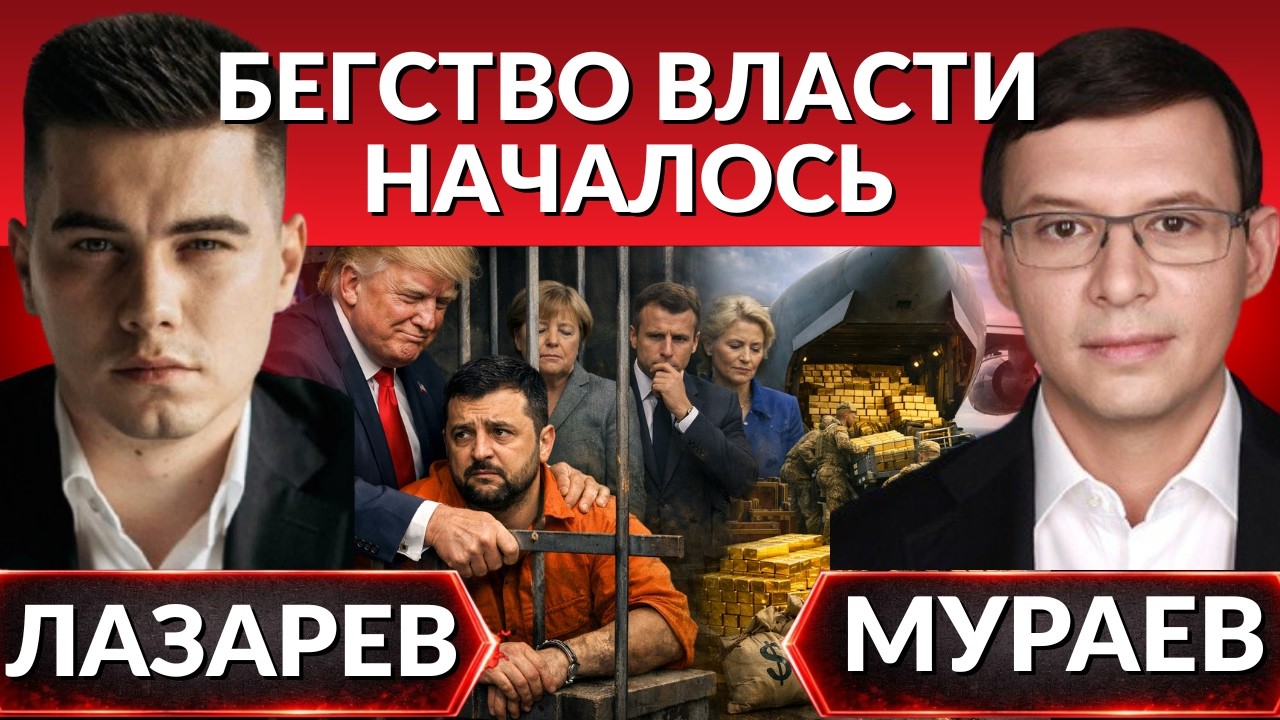 США рассекретили преступления Зеленского. Аудит проведен. Какое будет наказание? План побега власти.