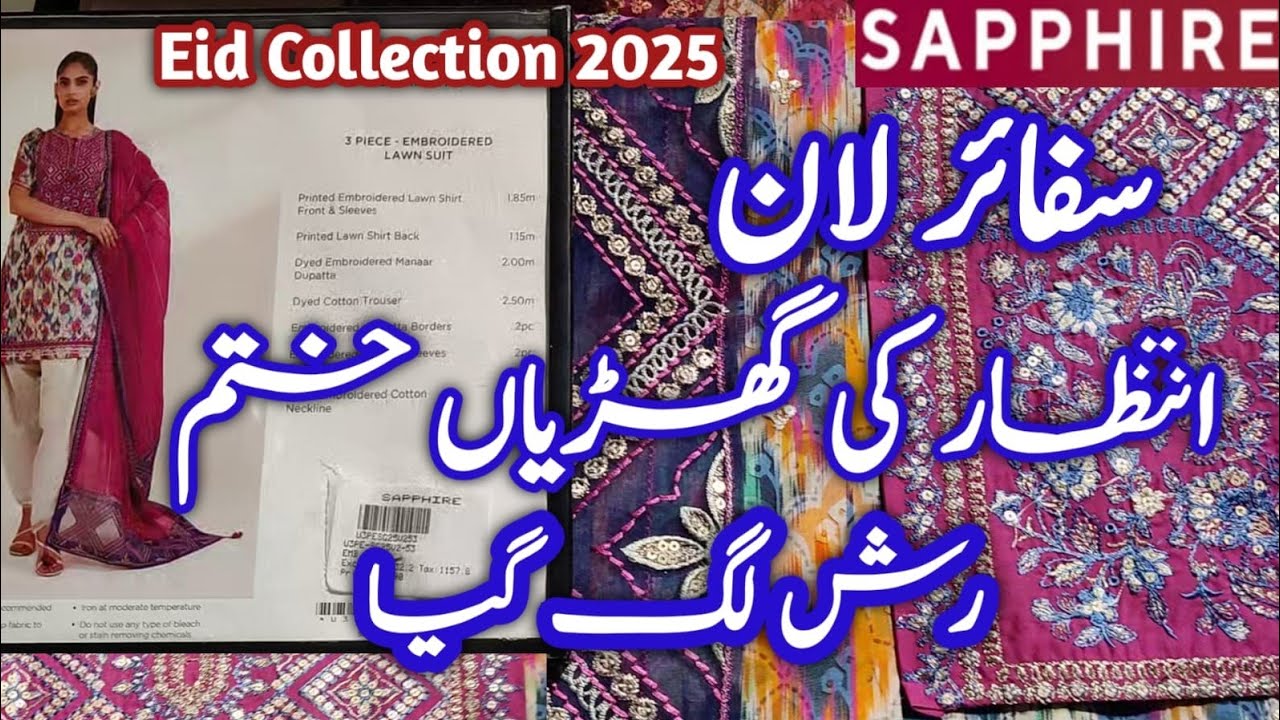 Sapphire || Sapphire Lawn Eid Collection 2025 || Sapphire Summer Collection
