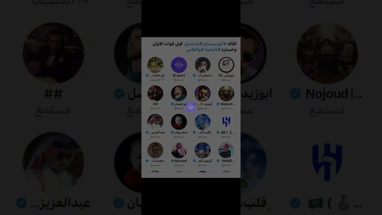 مساحة ابو خالد الاتحادي: اقيلوا كونيسساو قبل فوات الاوان 