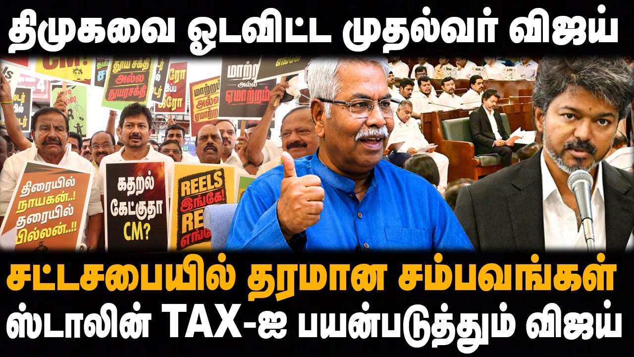 வாயத் திறங்க CM!! விஜய்க்கு ஆளுநர் கொடுத்த Mass Elevation - CK Mathivanan Exclusive Interview