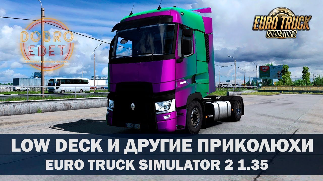✅Обзор мода LOW DECK RENAULT RANGE T ETS2 1.35