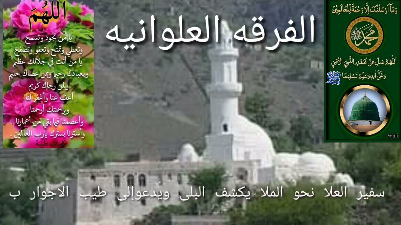 قصيده روحانية صلاتي وتسليمي كلام الإمام أحمد بن علون بصوت السيدبدر احمد العلواني