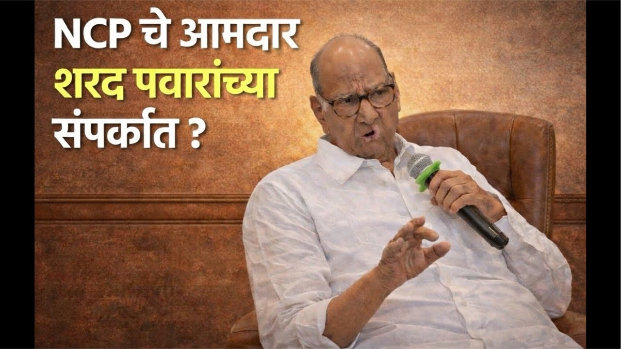 NCP आमदारांच्या सुप्रिया सुळे भेटीची चर्चा? कोणती राष्ट्रवादी फुटू शकते ?