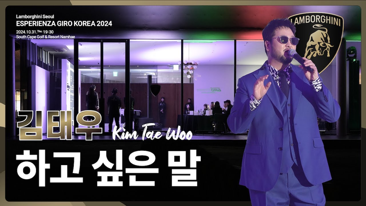 acultures Live🔴 김태우(Kim Taewoo) - 하고 싶은 말