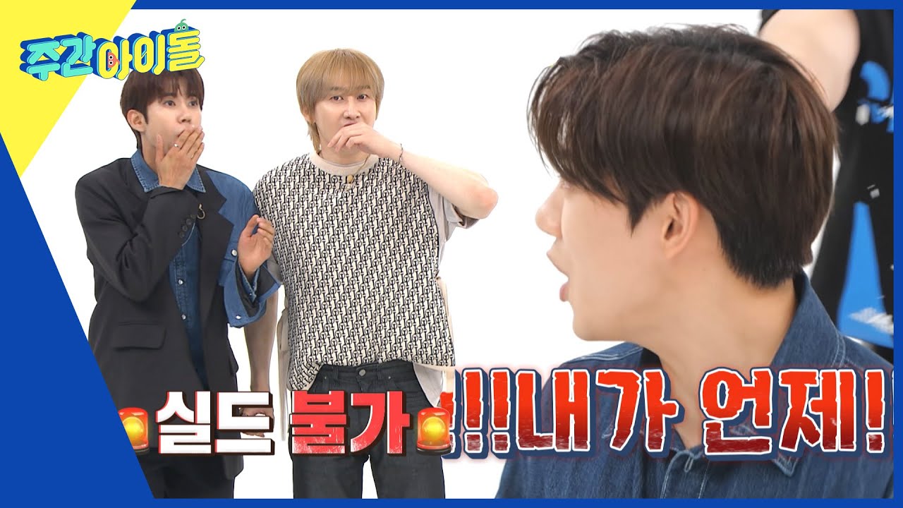 (ENG) [Weekly Idol] 해명을 요구합니다! 지범이의 선글라스를 찾아서... l EP.574