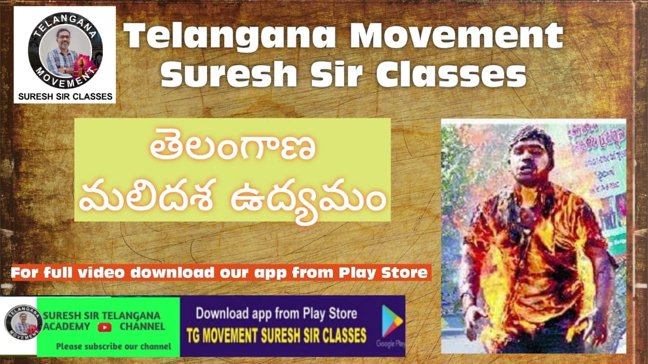 Telangana Malidasha Udhyamam తెలంగాణ మలిదశ ఉద్యమం || Telangana Movement || Suresh Sir Classes