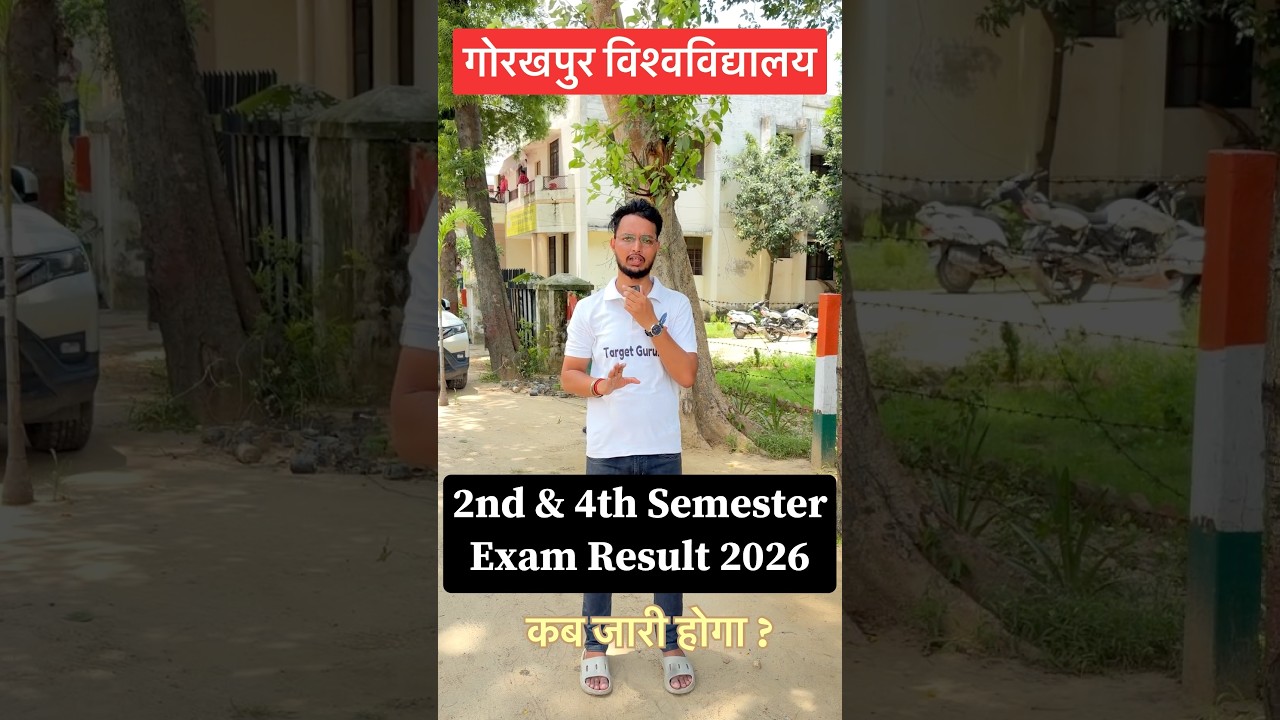 DDU SEMESTER EXAM 2026 RESULT कब आएगा? | 2nd & 4th Semester | Ba,B.com,LLB, B.SC,BALLB