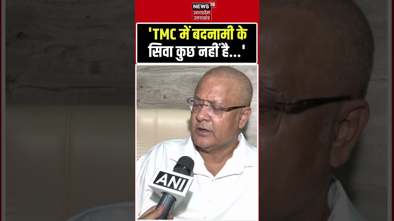 'TMC में बदनामी के सिवा कुछ नहीं...' Minority Cell Leader Resigns | Big Blow to Mamata Banerjee