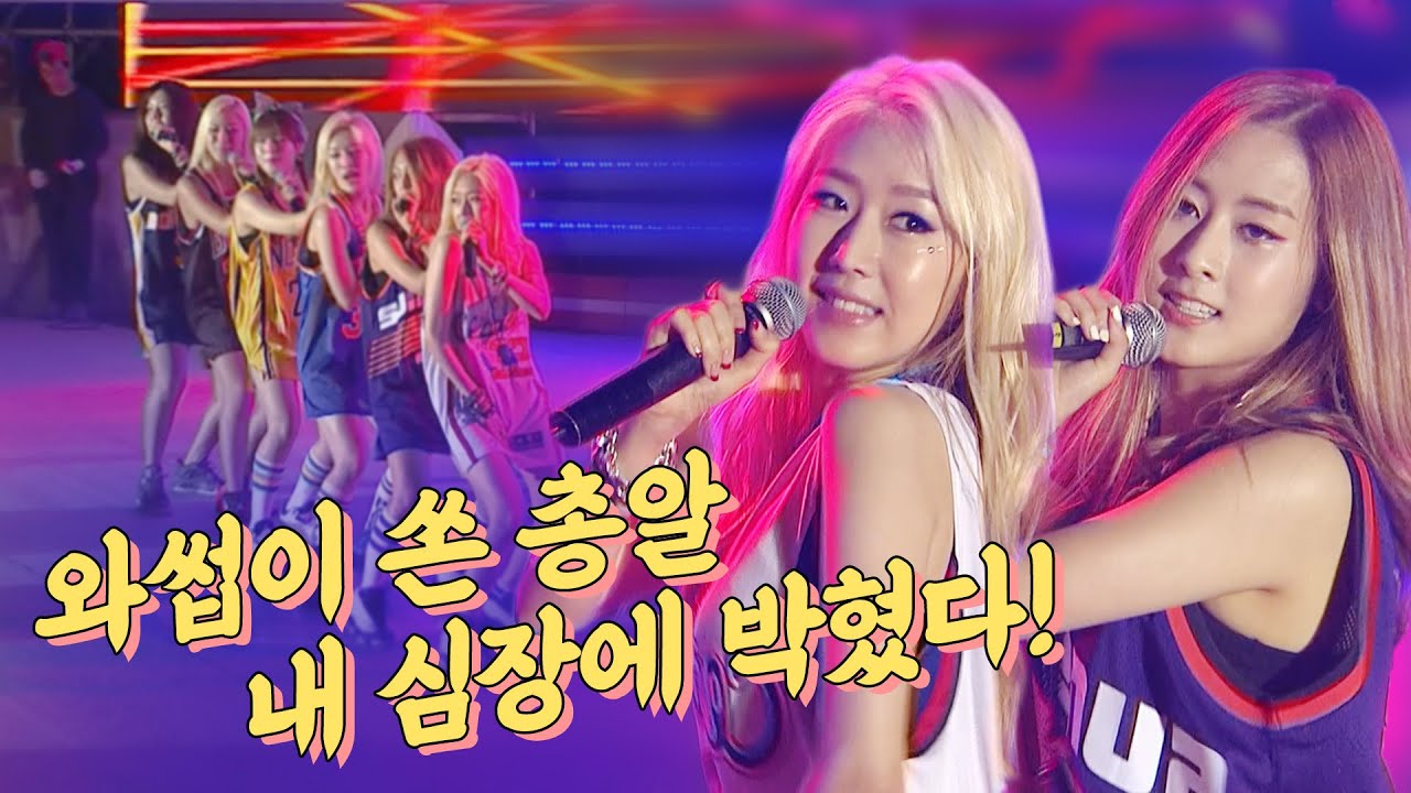 WASSUP – Wa$$up, Hotter Than A Summer ㅣ17회 보령머드축제