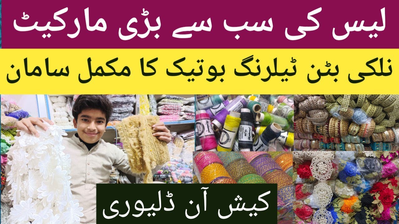 Fancy Lace Wholesale Market In Pakistan || Indian Lace,Fancy Patches,Piping,Nalki,Button,Bukram
