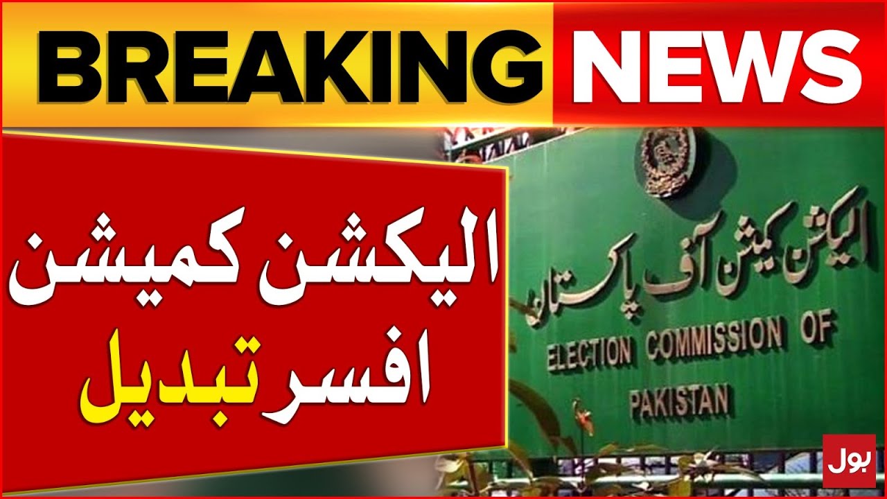 Senate Elections on KPK Seats | ECP Officers Changed | Breaking News