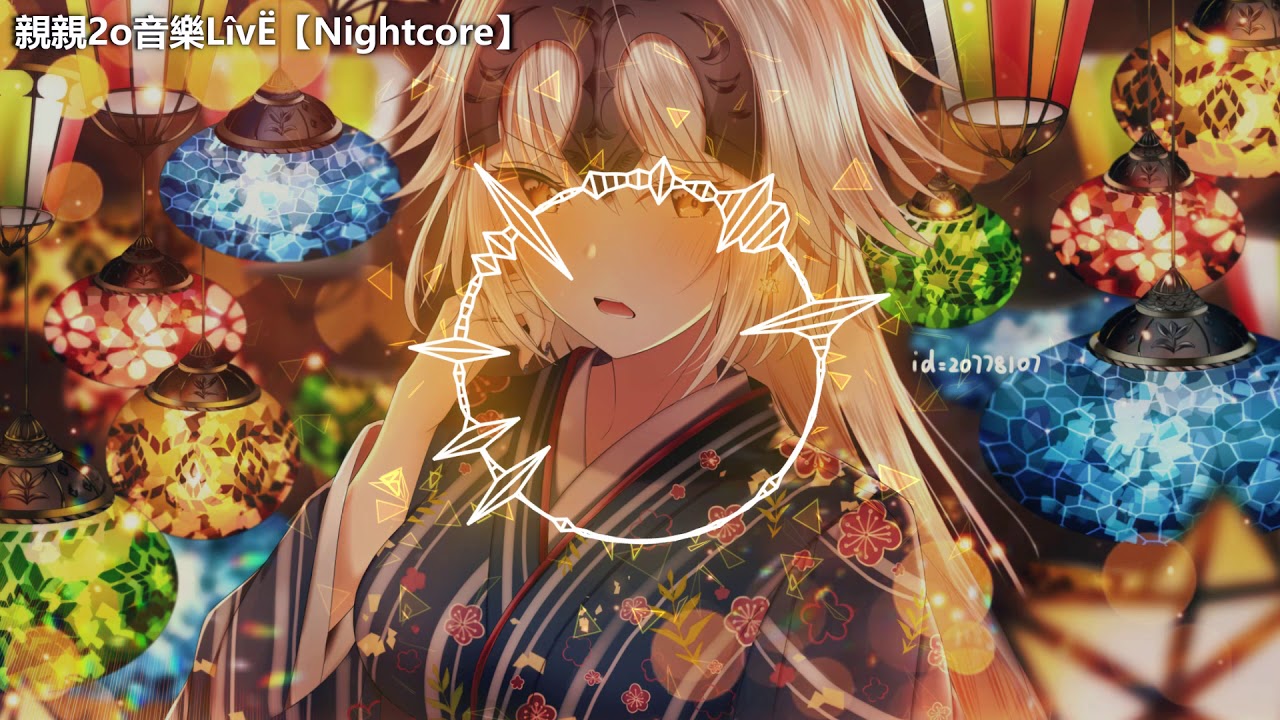 Nightcore - 錦鯉抄 ♫(Lyrics)