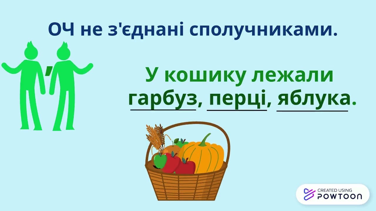 Речення з однорідними членами. Кома між однорідними членами.