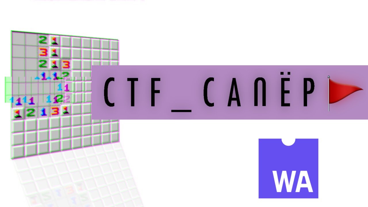 #CTF Ломаем сапера на webassembly