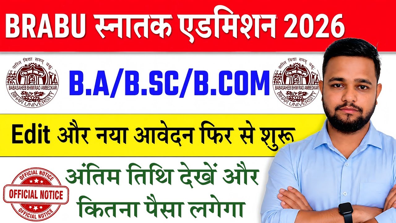 BRABU Graduation Online Application 2026 | Bihar Graduation Spot Admission 2026 | Graduation Onli...