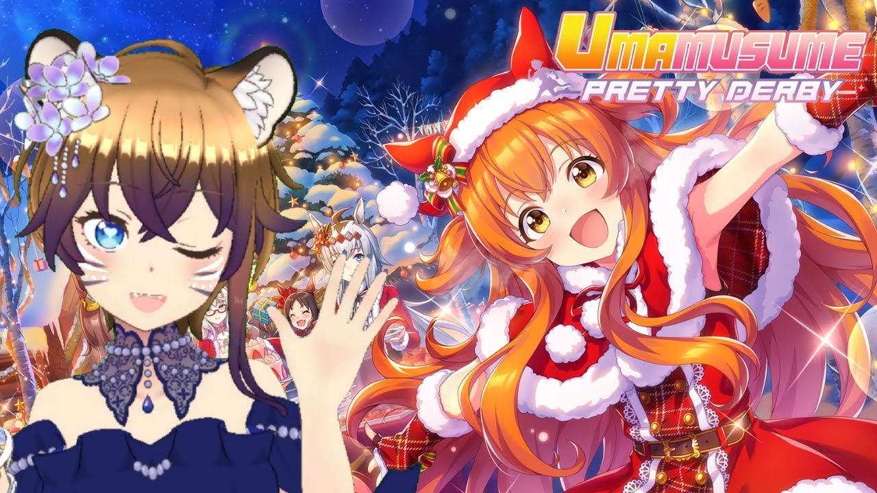 Umamusume Pretty Derby】Christmas event is here!【﻿Vtuber ID】