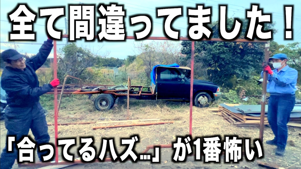 「思い込み」が一番危ない！全てをダメにする素人DIYキャンピングカー
