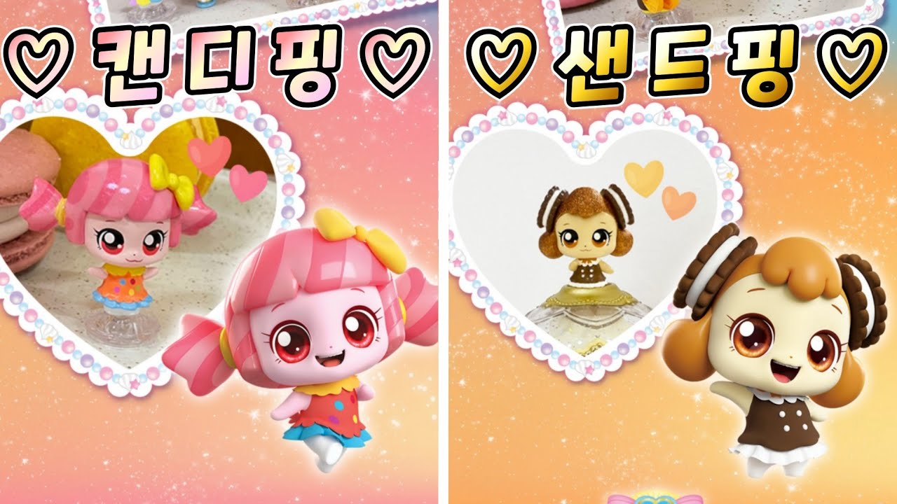 새콤달콤 캐치티니핑ㅣ캔디핑♡샌드핑 피규어 공개!😍