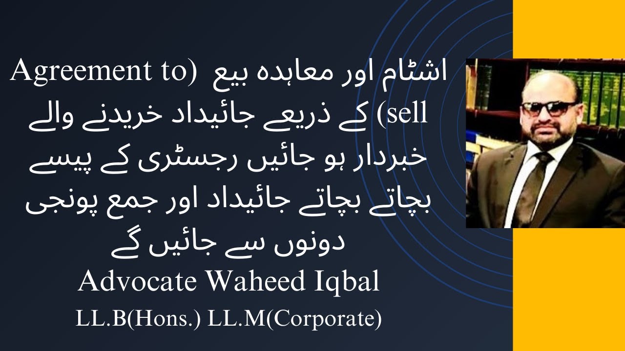Legal Value of Unregistered Sale Agreement #Advocate Waheed Iqbal#
